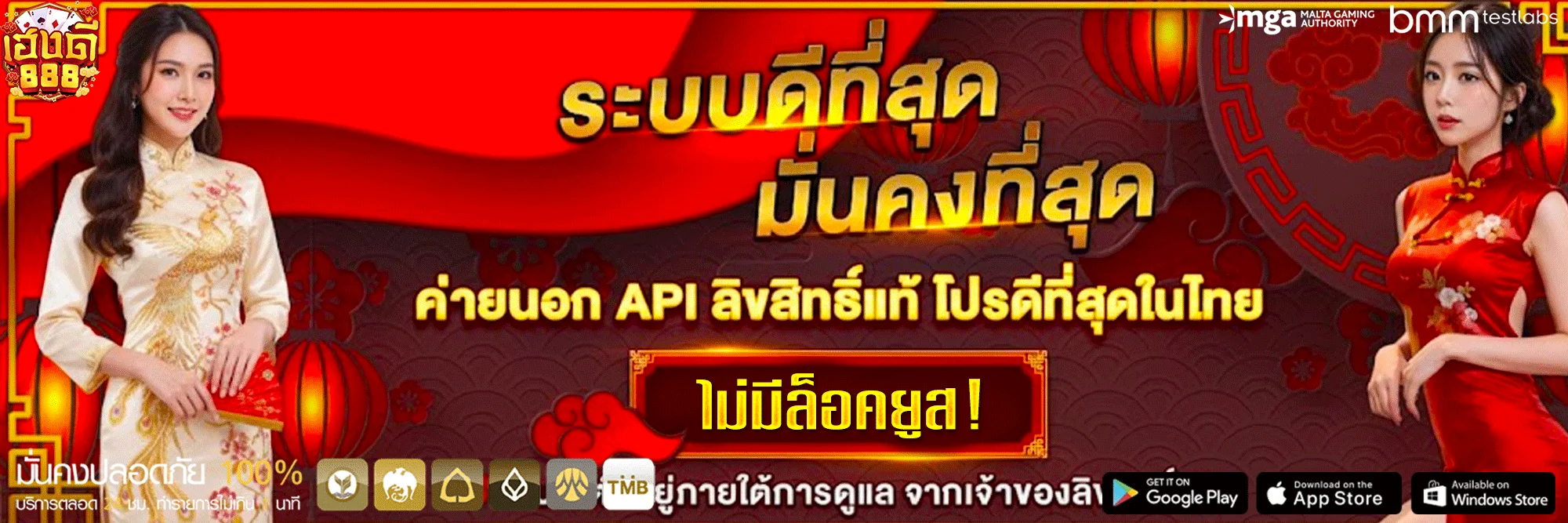เฮงดี888-โปรโมชั่น
