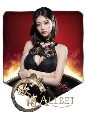 allbet by เฮงดี888